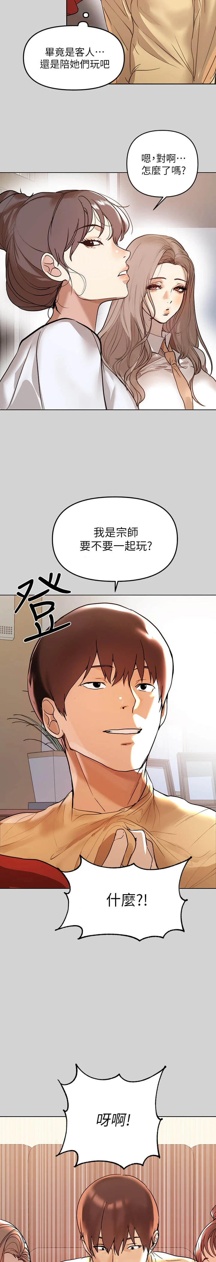 [韩国漫画] 富家女姐姐 剧情,熟女人妻,巨乳大奶#[31P]-26