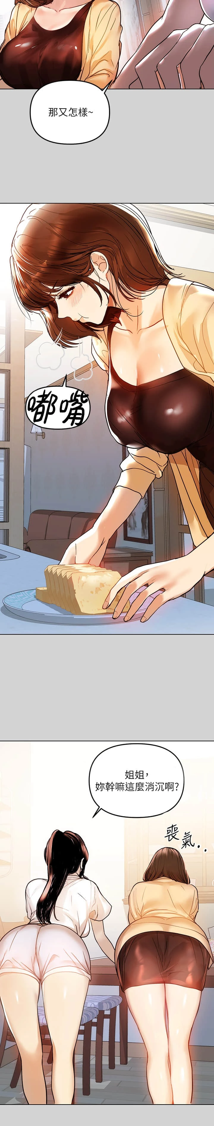 [韩国漫画] 富家女姐姐 剧情,熟女人妻,巨乳大奶#[31P]-28