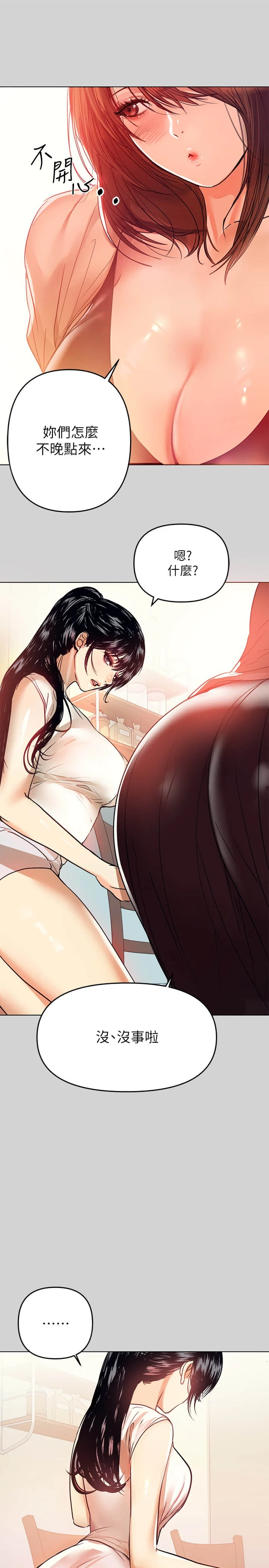 [韩国漫画] 富家女姐姐 剧情,熟女人妻,巨乳大奶#[31P]-29