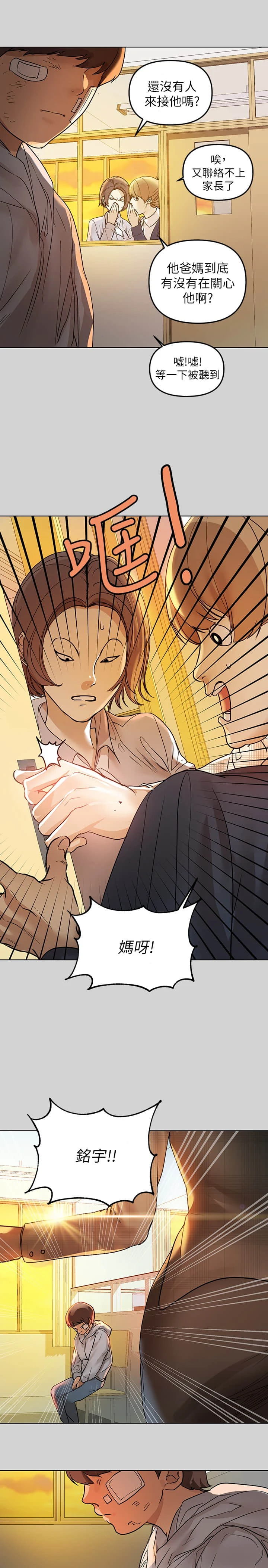 [韩国漫画] 富家女姐姐 剧情,熟女人妻,巨乳大奶#[31P]-3