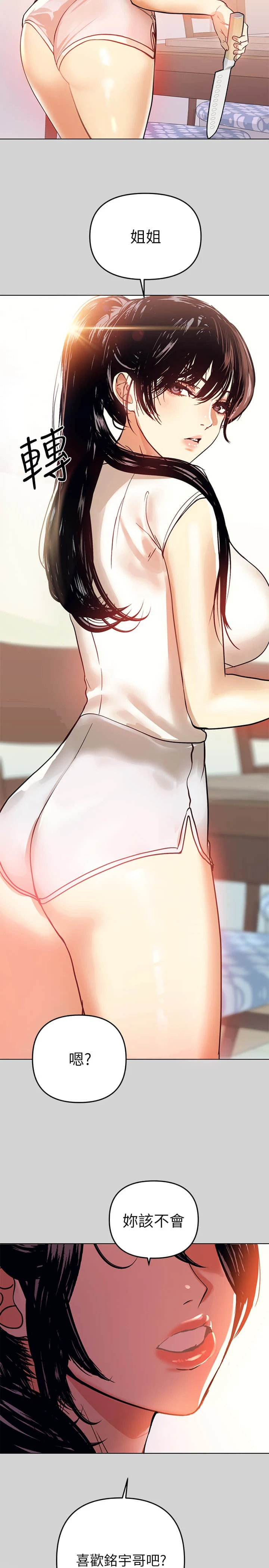 [韩国漫画] 富家女姐姐 剧情,熟女人妻,巨乳大奶#[31P]-30