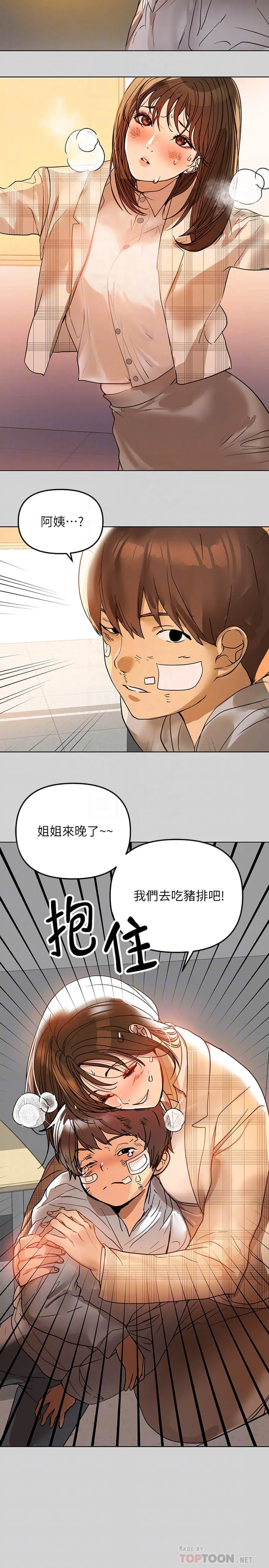 [韩国漫画] 富家女姐姐 剧情,熟女人妻,巨乳大奶#[31P]-4