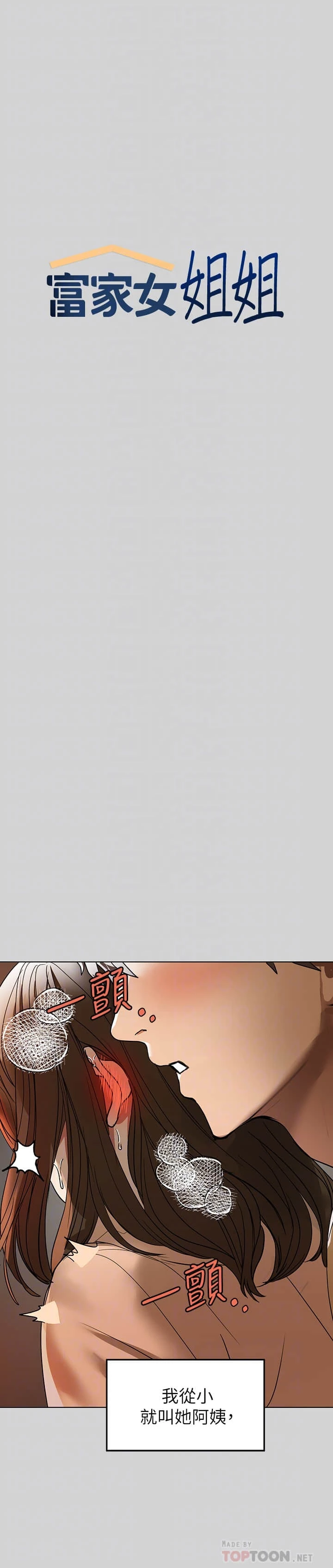 [韩国漫画] 富家女姐姐 剧情,熟女人妻,巨乳大奶#[31P]-6