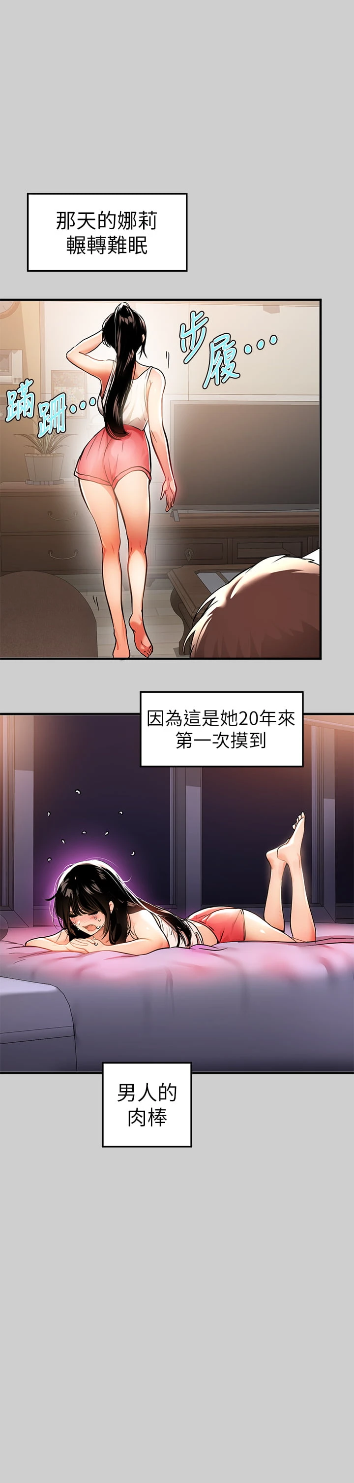 [韩国漫画] 富家女姐姐 剧情,熟女人妻,巨乳大奶#[41P]-11