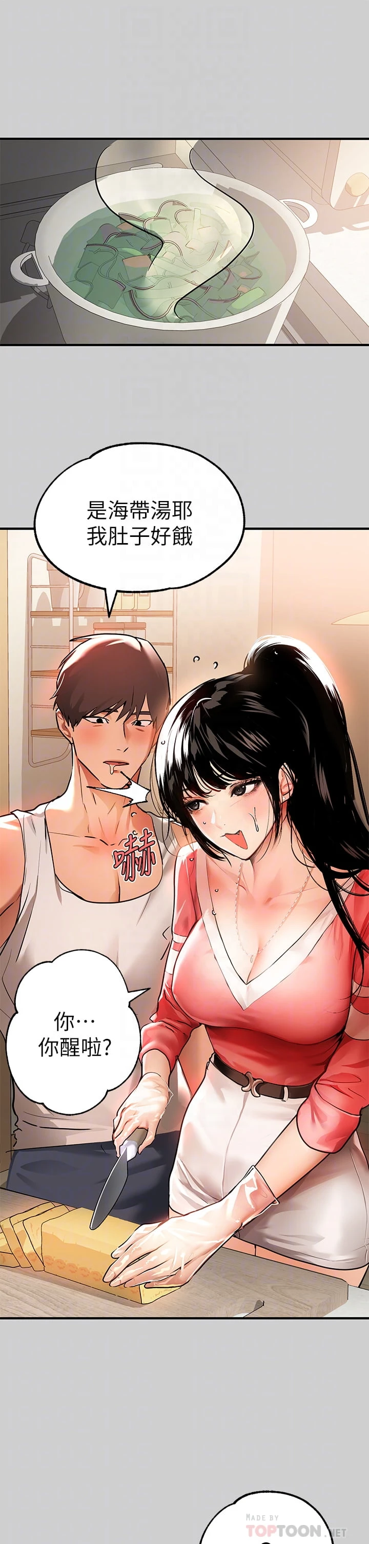 [韩国漫画] 富家女姐姐 剧情,熟女人妻,巨乳大奶#[41P]-14