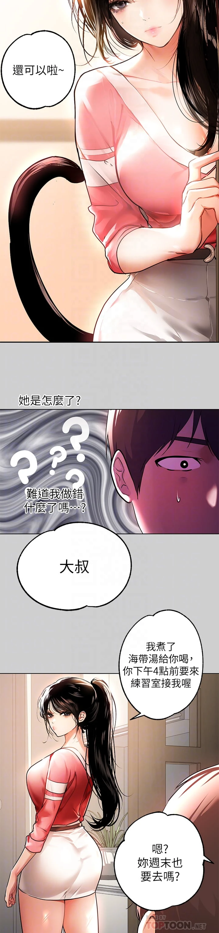 [韩国漫画] 富家女姐姐 剧情,熟女人妻,巨乳大奶#[41P]-16