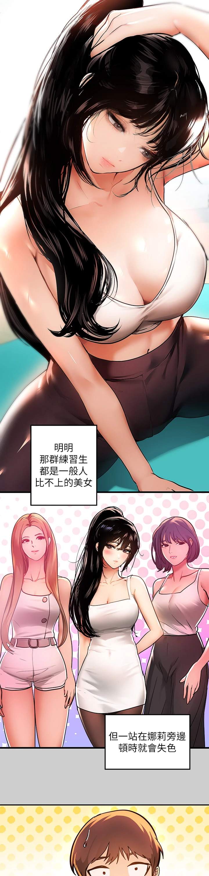 [韩国漫画] 富家女姐姐 剧情,熟女人妻,巨乳大奶#[41P]-23