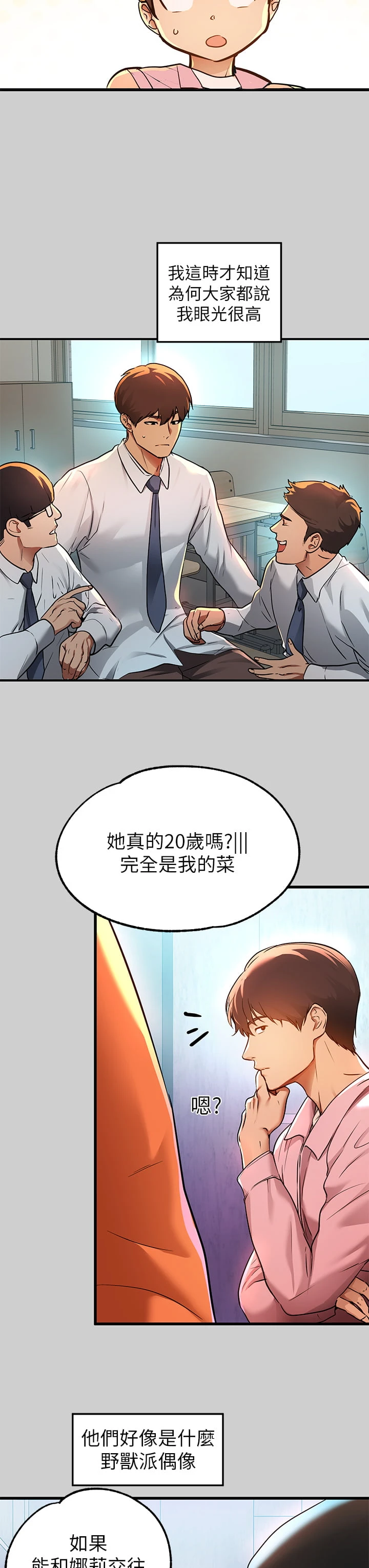 [韩国漫画] 富家女姐姐 剧情,熟女人妻,巨乳大奶#[41P]-24