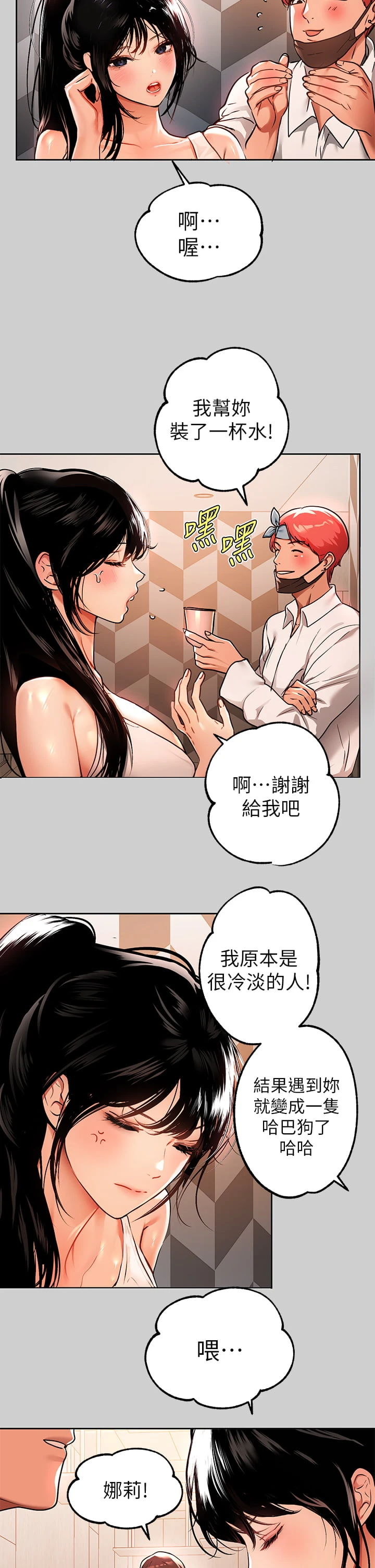 [韩国漫画] 富家女姐姐 剧情,熟女人妻,巨乳大奶#[41P]-27