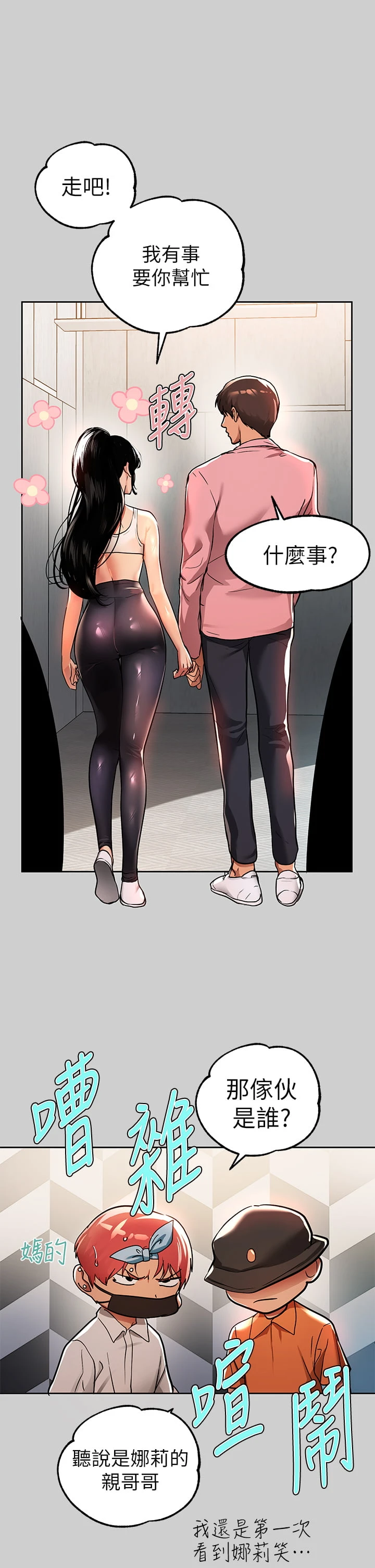 [韩国漫画] 富家女姐姐 剧情,熟女人妻,巨乳大奶#[41P]-29