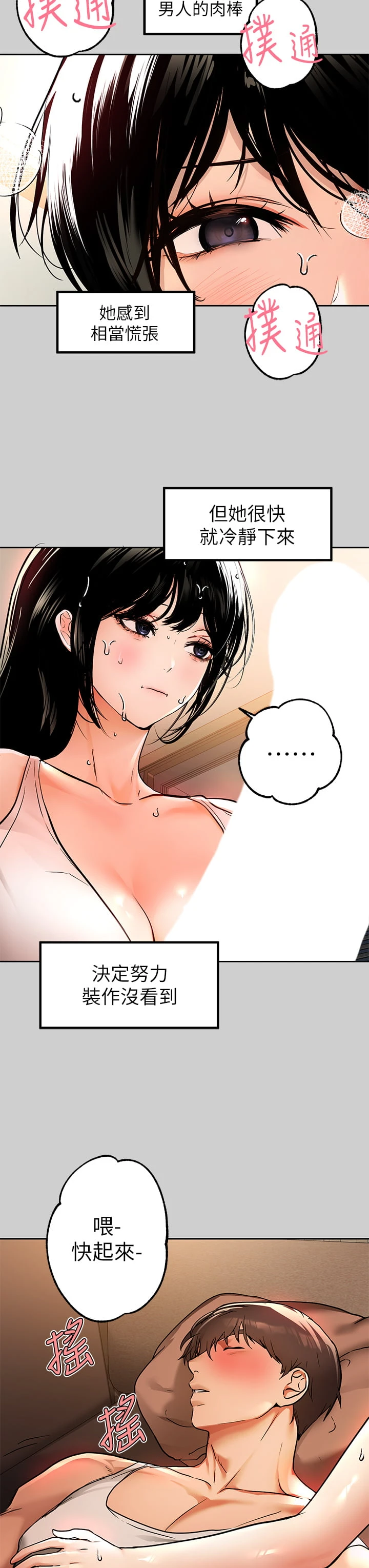 [韩国漫画] 富家女姐姐 剧情,熟女人妻,巨乳大奶#[41P]-3