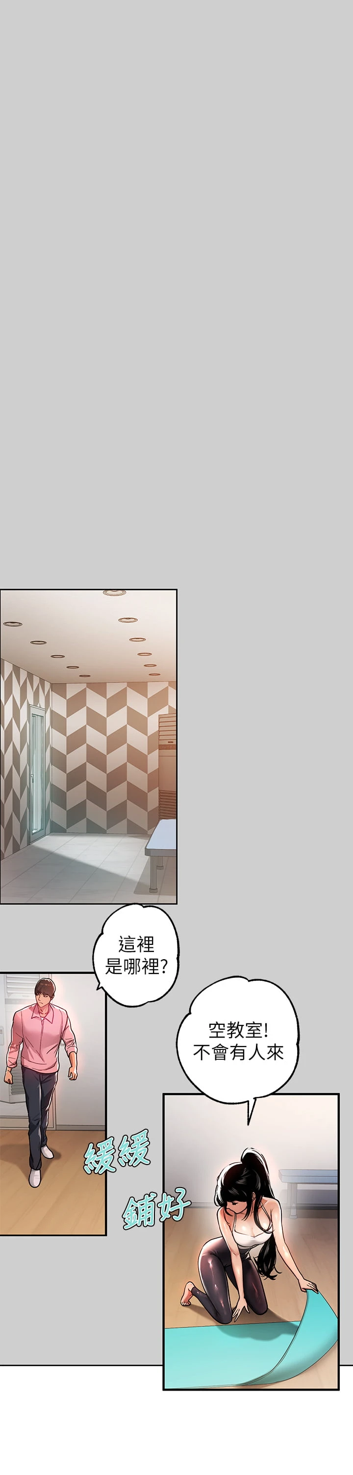 [韩国漫画] 富家女姐姐 剧情,熟女人妻,巨乳大奶#[41P]-30