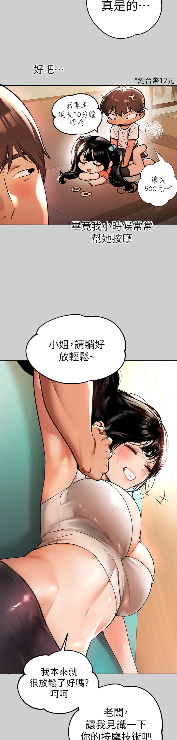 [韩国漫画] 富家女姐姐 剧情,熟女人妻,巨乳大奶#[41P]-32