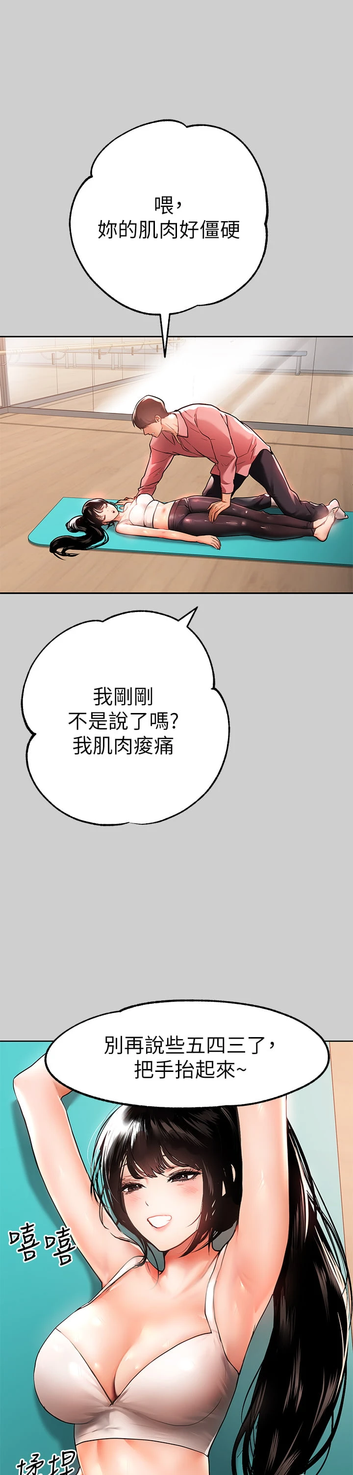[韩国漫画] 富家女姐姐 剧情,熟女人妻,巨乳大奶#[41P]-34