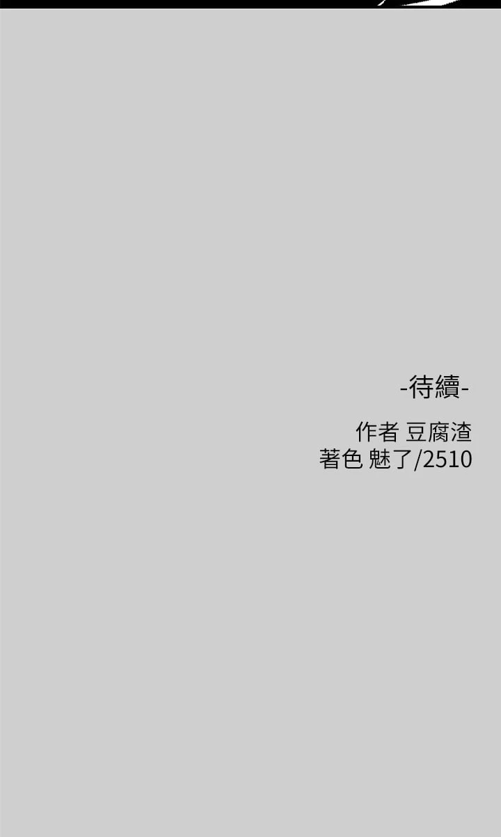 [韩国漫画] 富家女姐姐 剧情,熟女人妻,巨乳大奶#[41P]-41