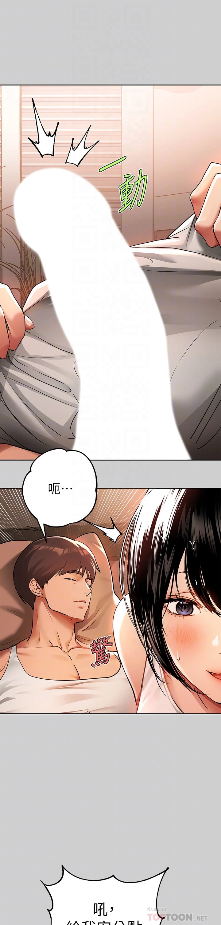 [韩国漫画] 富家女姐姐 剧情,熟女人妻,巨乳大奶#[41P]-6