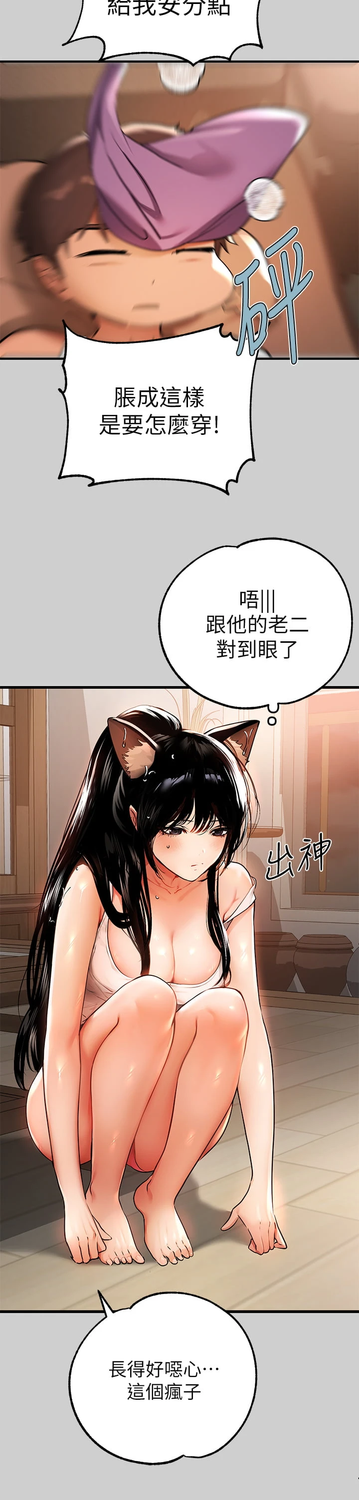 [韩国漫画] 富家女姐姐 剧情,熟女人妻,巨乳大奶#[41P]-7