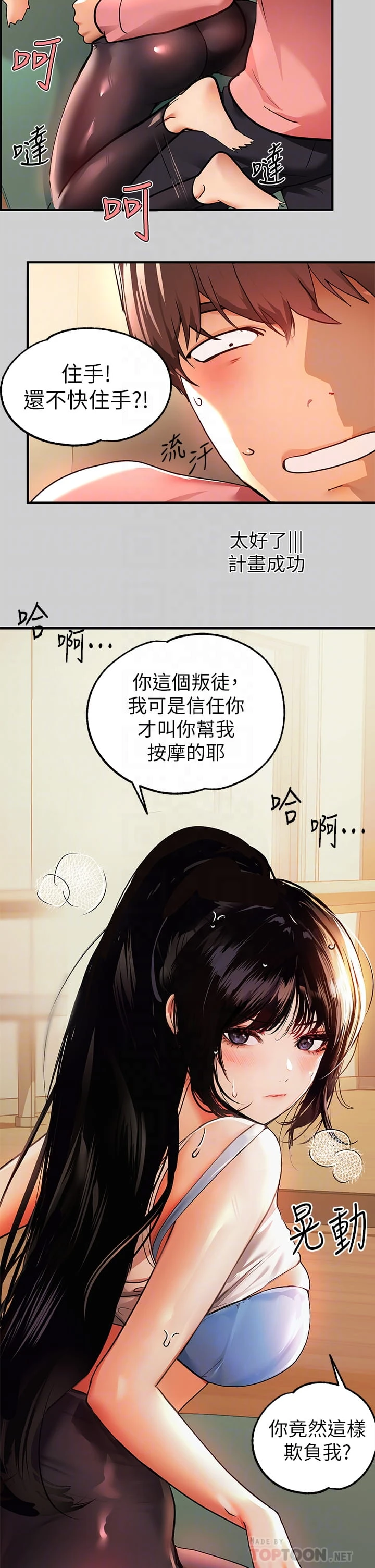 [韩国漫画] 富家女姐姐 剧情,熟女人妻,巨乳大奶#[40P]-14