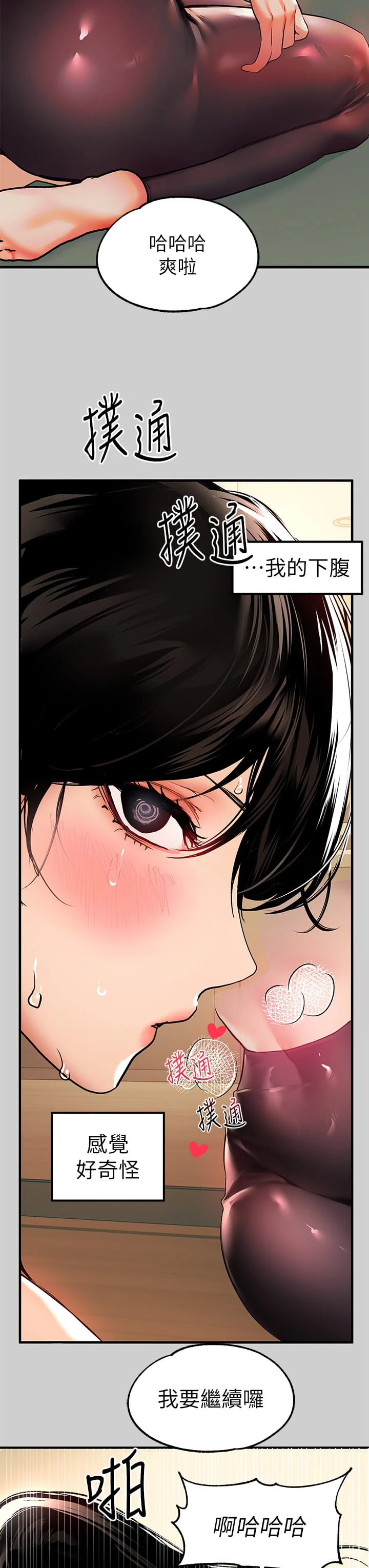 [韩国漫画] 富家女姐姐 剧情,熟女人妻,巨乳大奶#[40P]-15