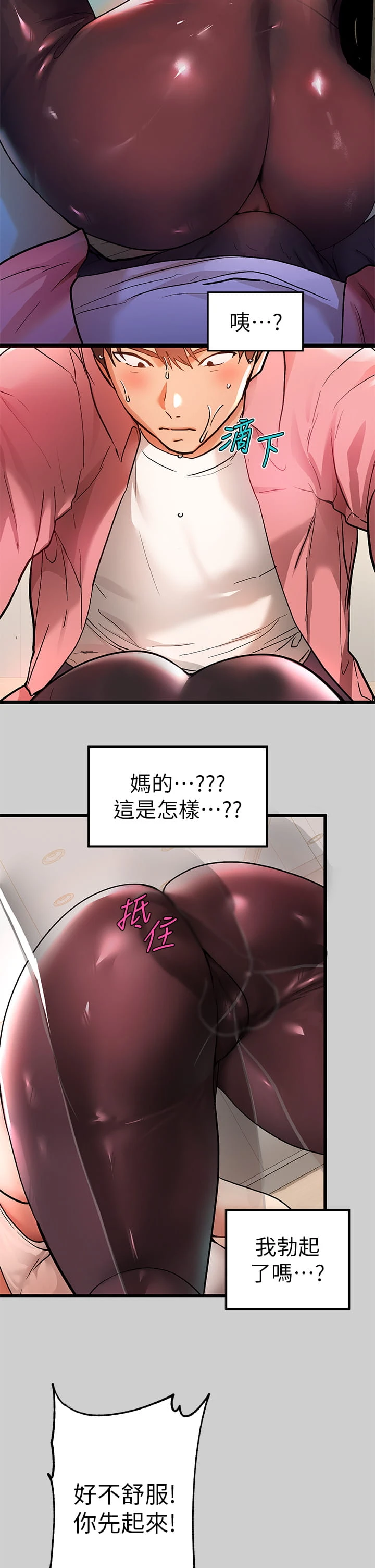 [韩国漫画] 富家女姐姐 剧情,熟女人妻,巨乳大奶#[40P]-2