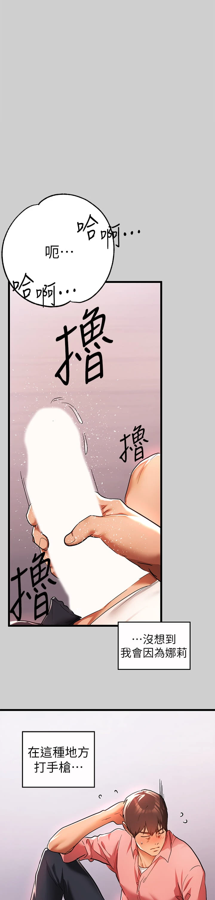 [韩国漫画] 富家女姐姐 剧情,熟女人妻,巨乳大奶#[40P]-20