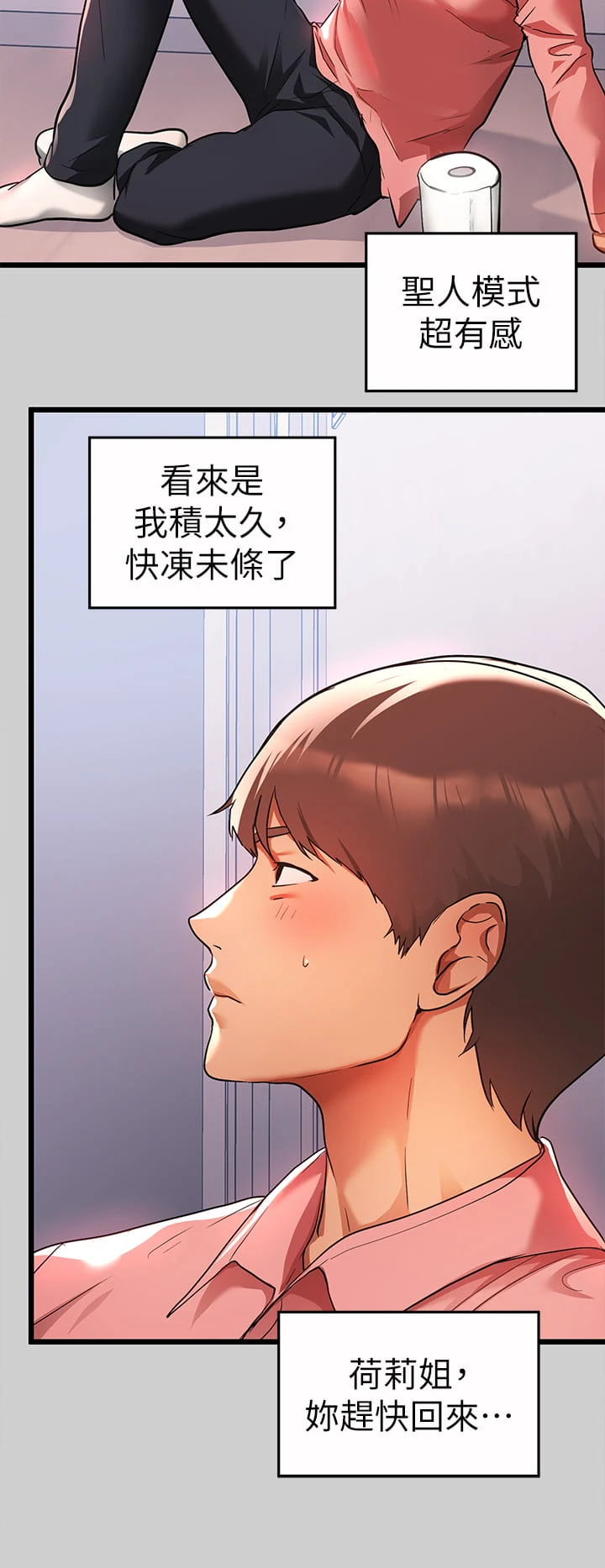 [韩国漫画] 富家女姐姐 剧情,熟女人妻,巨乳大奶#[40P]-21