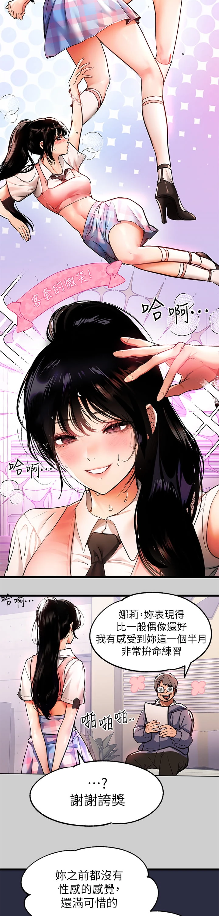 [韩国漫画] 富家女姐姐 剧情,熟女人妻,巨乳大奶#[40P]-25