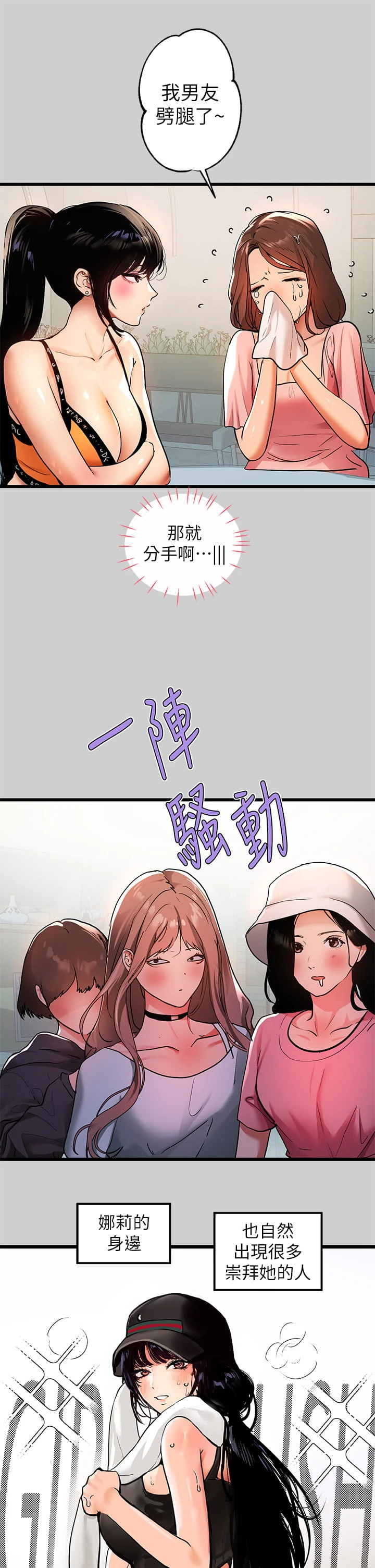 [韩国漫画] 富家女姐姐 剧情,熟女人妻,巨乳大奶#[40P]-30