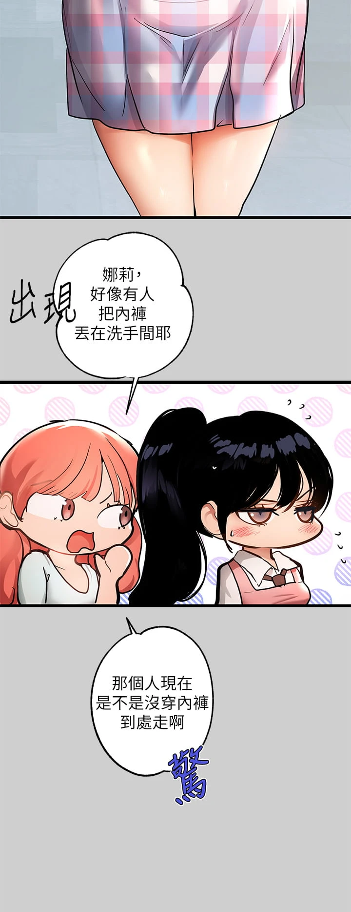[韩国漫画] 富家女姐姐 剧情,熟女人妻,巨乳大奶#[40P]-32