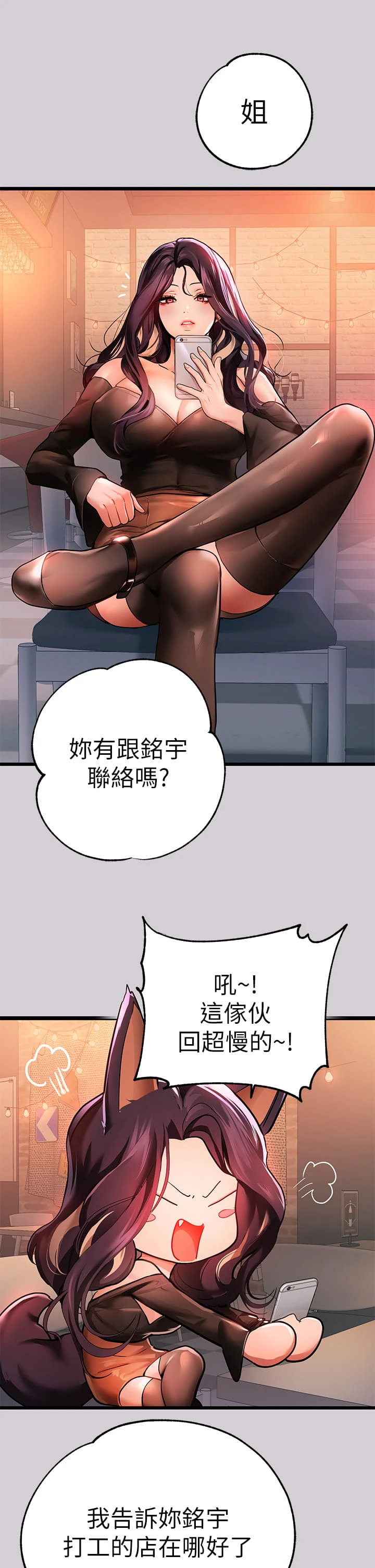 [韩国漫画] 富家女姐姐 剧情,熟女人妻,巨乳大奶#[40P]-36