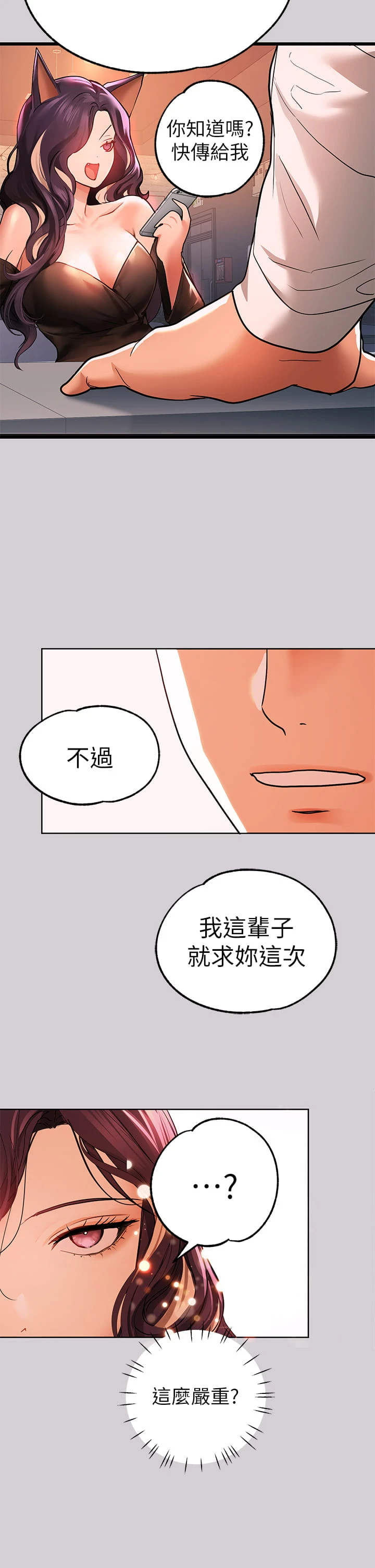 [韩国漫画] 富家女姐姐 剧情,熟女人妻,巨乳大奶#[40P]-37
