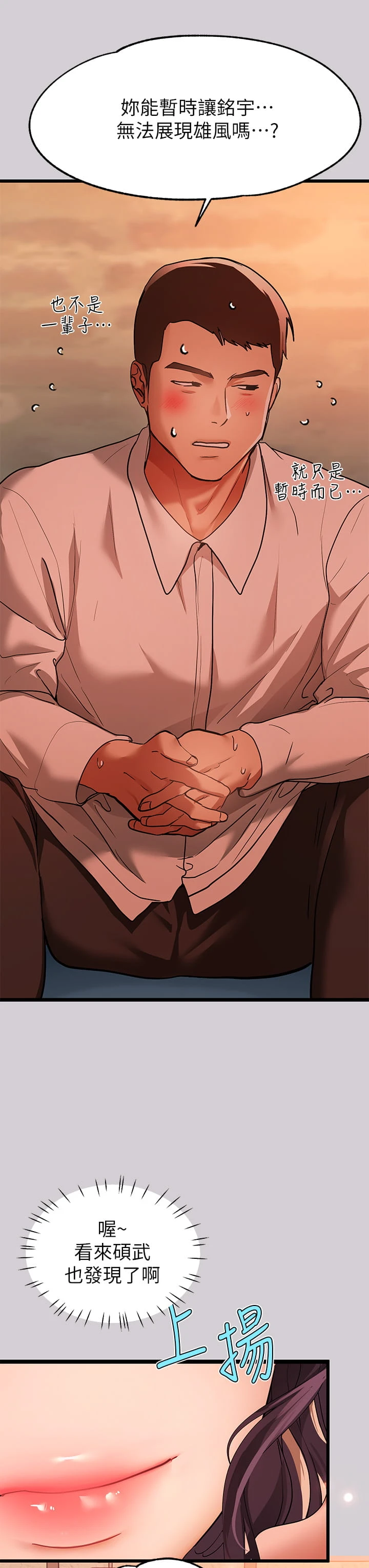 [韩国漫画] 富家女姐姐 剧情,熟女人妻,巨乳大奶#[40P]-38