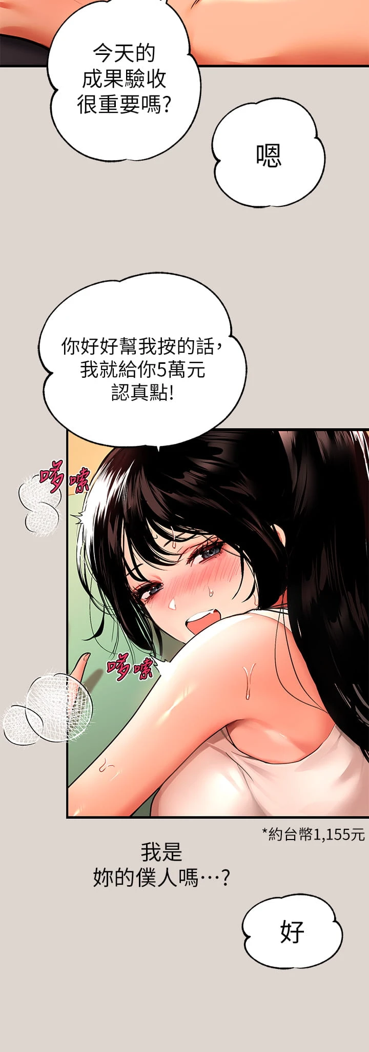 [韩国漫画] 富家女姐姐 剧情,熟女人妻,巨乳大奶#[40P]-9