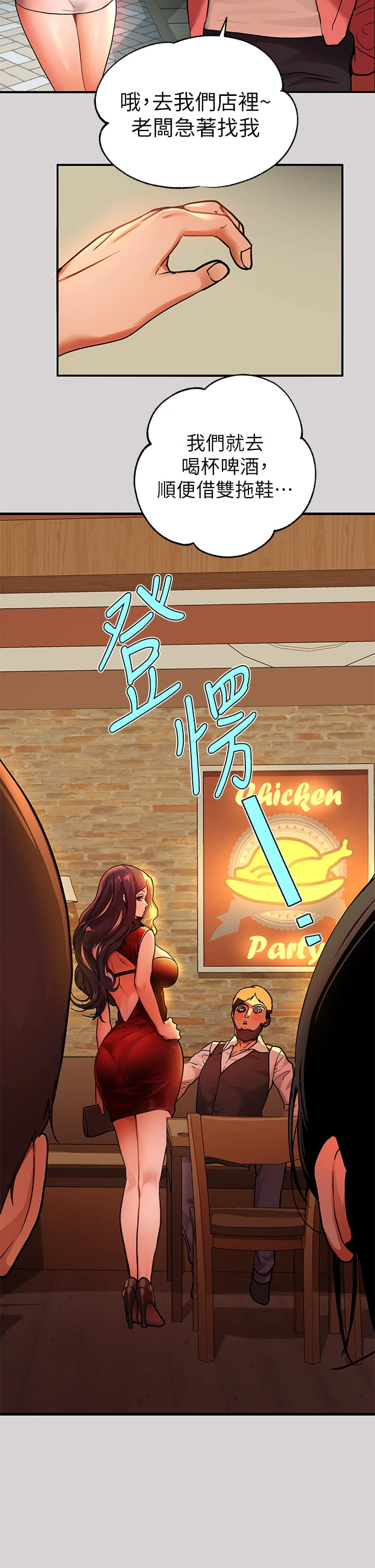 [韩国漫画] 富家女姐姐 剧情,熟女人妻,巨乳大奶#[36P]-11