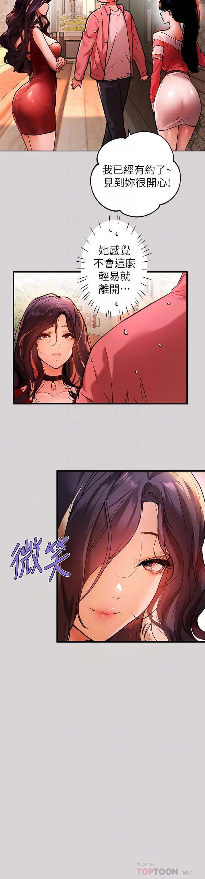 [韩国漫画] 富家女姐姐 剧情,熟女人妻,巨乳大奶#[36P]-18