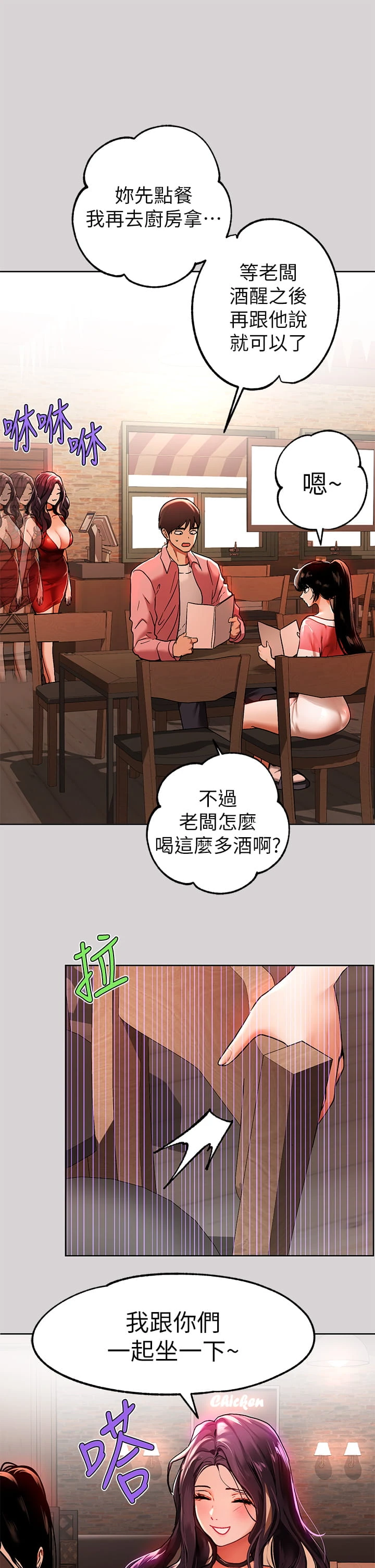 [韩国漫画] 富家女姐姐 剧情,熟女人妻,巨乳大奶#[36P]-19
