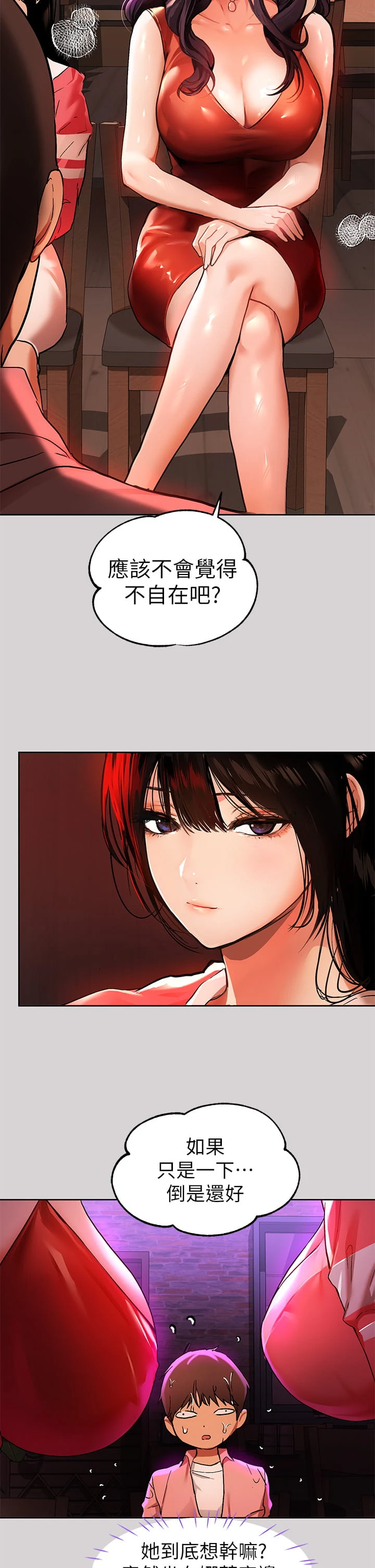 [韩国漫画] 富家女姐姐 剧情,熟女人妻,巨乳大奶#[36P]-20