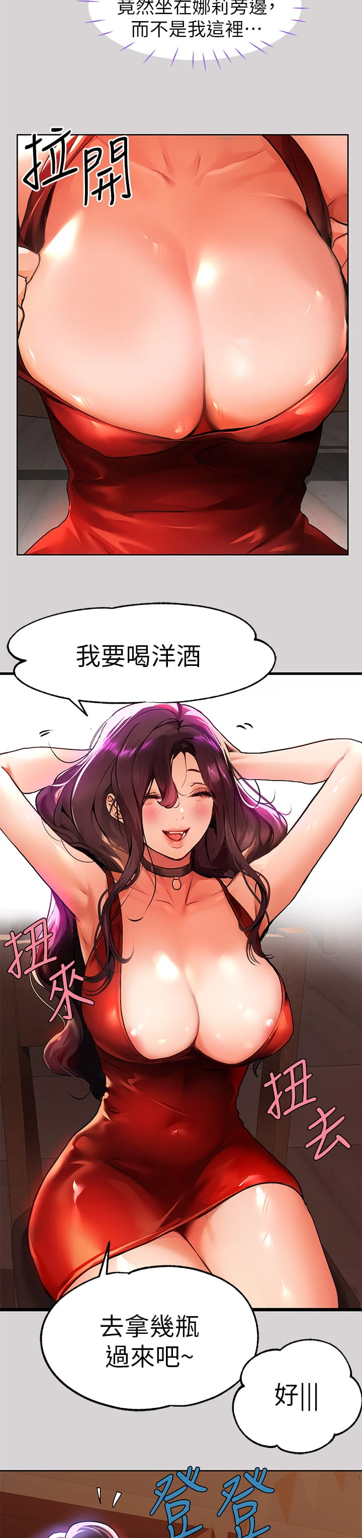 [韩国漫画] 富家女姐姐 剧情,熟女人妻,巨乳大奶#[36P]-21