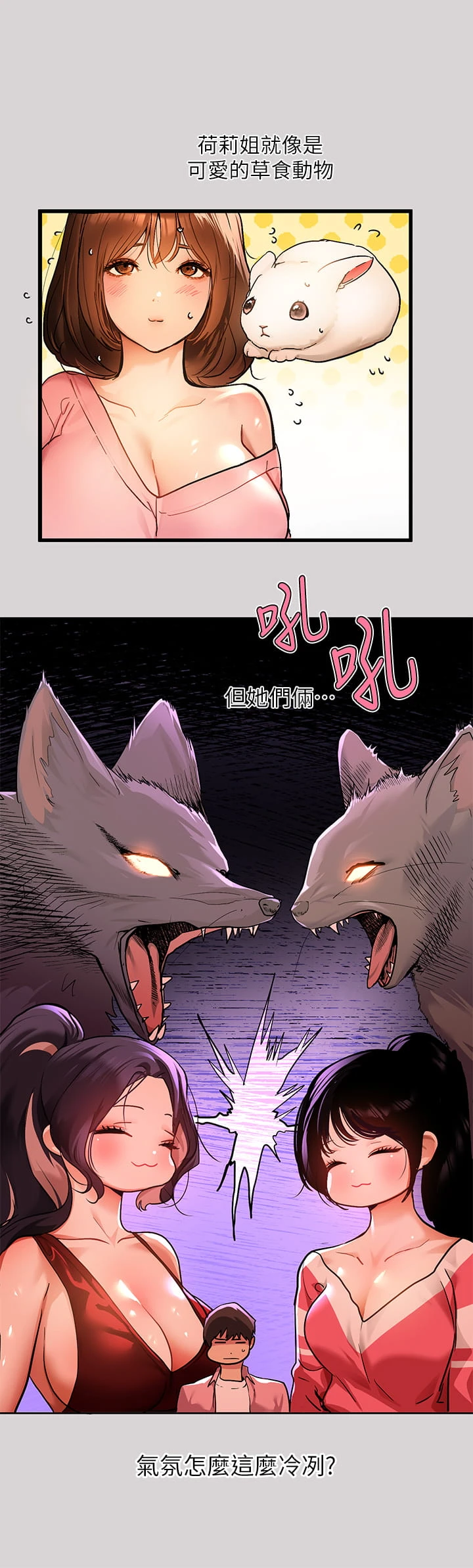 [韩国漫画] 富家女姐姐 剧情,熟女人妻,巨乳大奶#[36P]-24