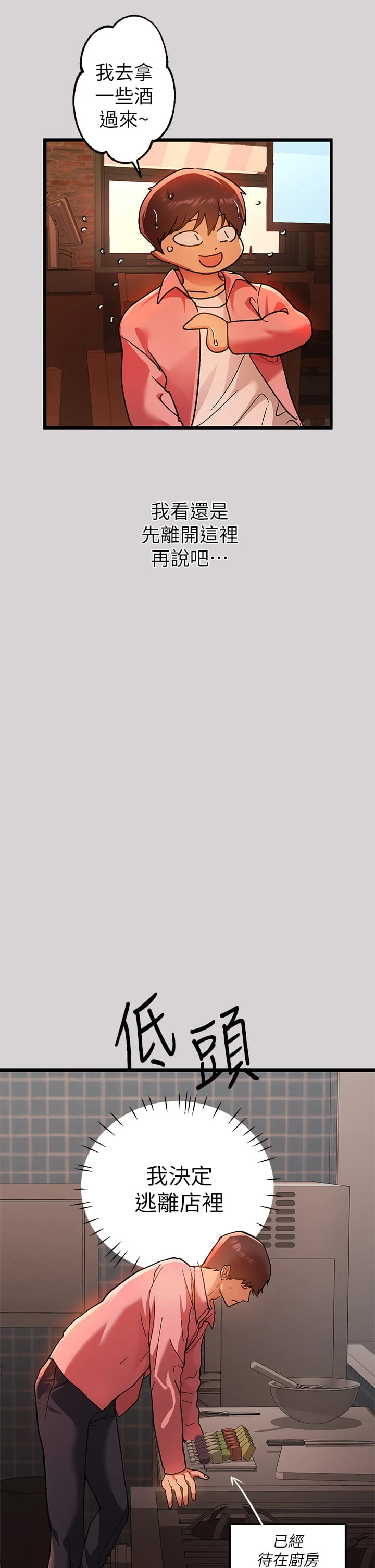 [韩国漫画] 富家女姐姐 剧情,熟女人妻,巨乳大奶#[36P]-25