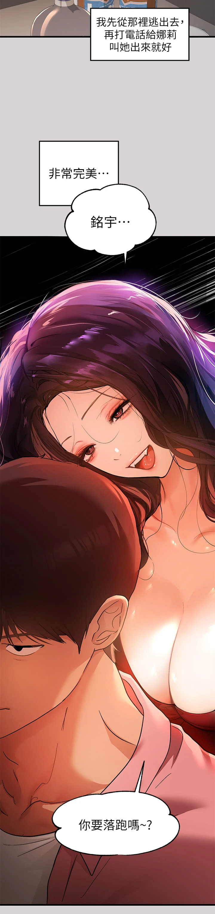 [韩国漫画] 富家女姐姐 剧情,熟女人妻,巨乳大奶#[36P]-27