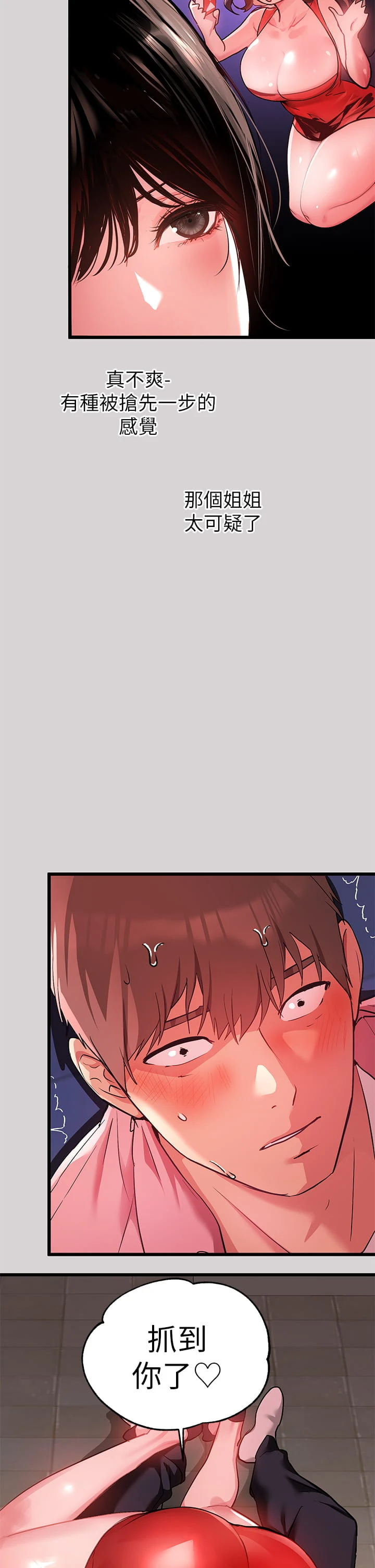 [韩国漫画] 富家女姐姐 剧情,熟女人妻,巨乳大奶#[36P]-30