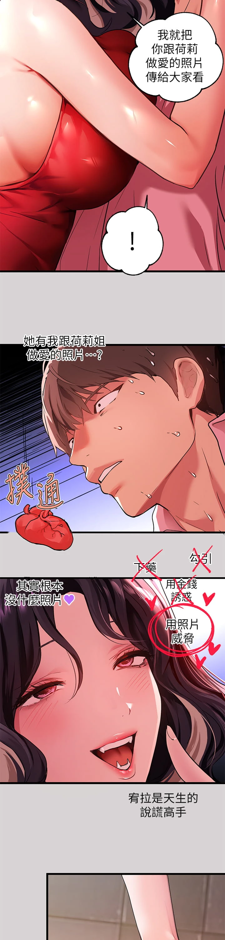 [韩国漫画] 富家女姐姐 剧情,熟女人妻,巨乳大奶#[36P]-33