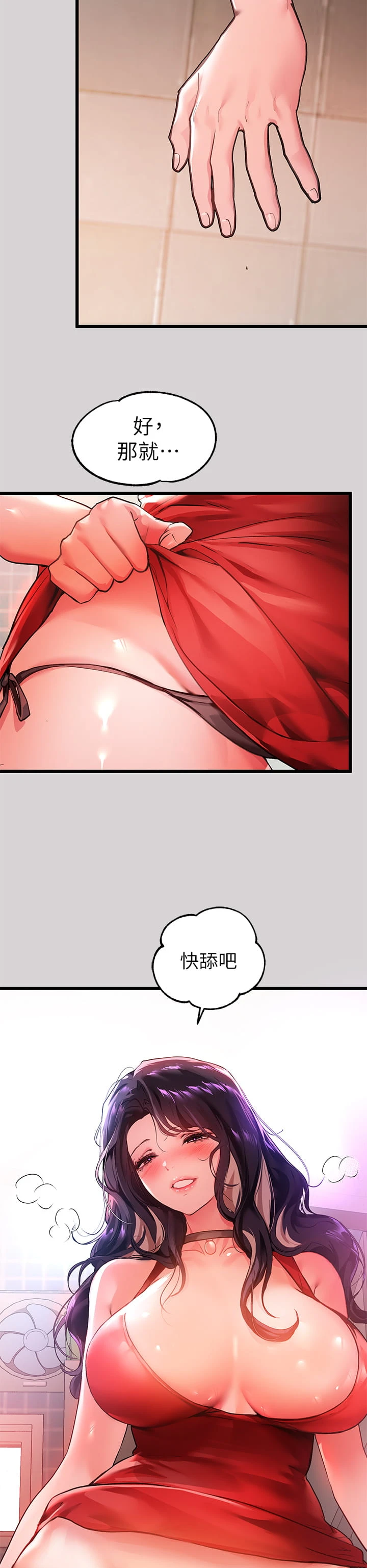 [韩国漫画] 富家女姐姐 剧情,熟女人妻,巨乳大奶#[36P]-34