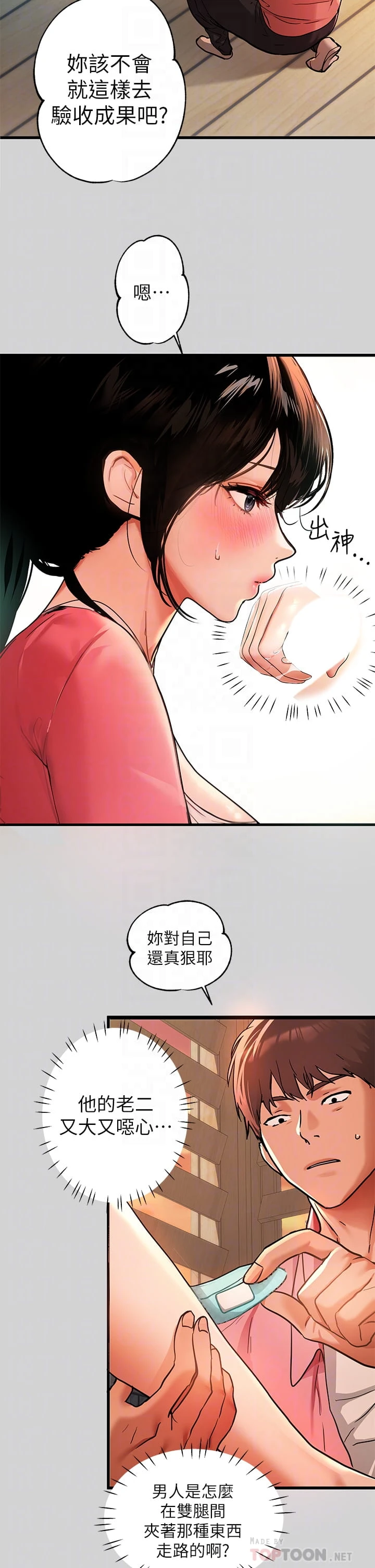 [韩国漫画] 富家女姐姐 剧情,熟女人妻,巨乳大奶#[36P]-4