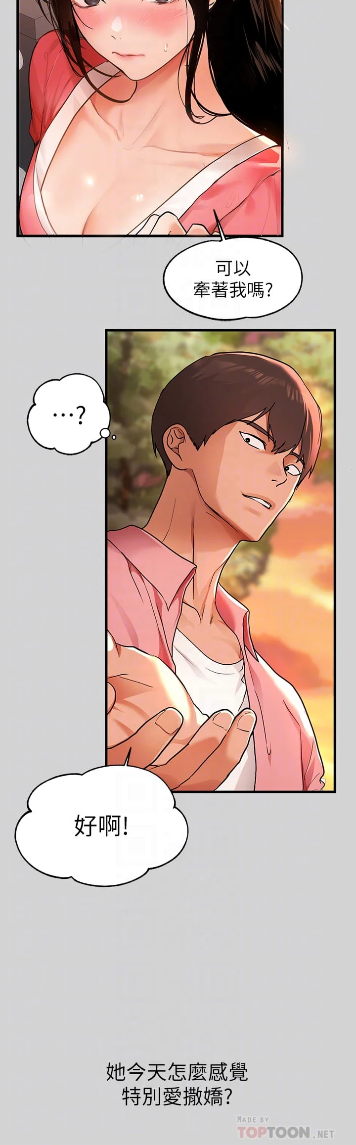 [韩国漫画] 富家女姐姐 剧情,熟女人妻,巨乳大奶#[36P]-6