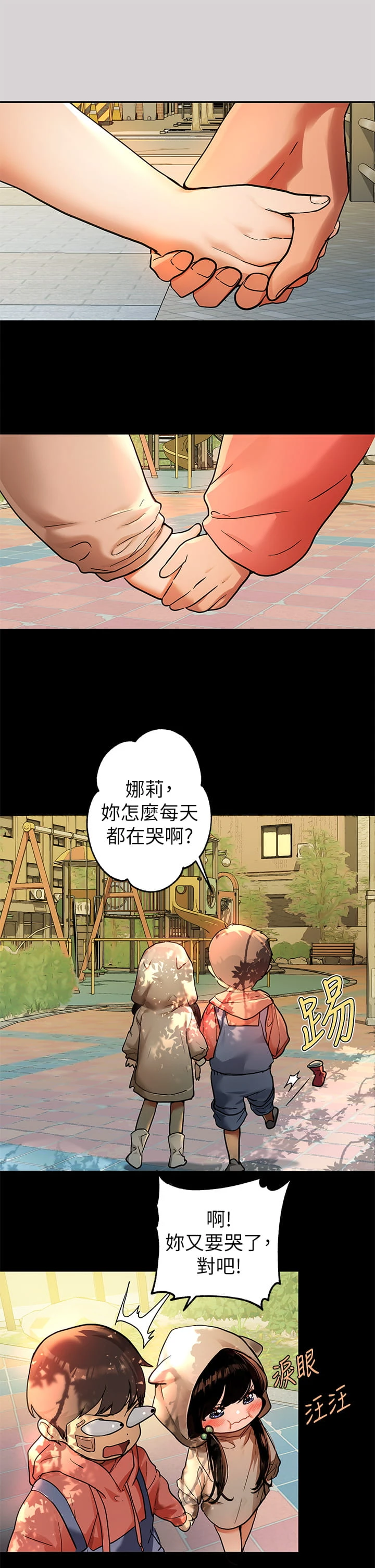 [韩国漫画] 富家女姐姐 剧情,熟女人妻,巨乳大奶#[36P]-7