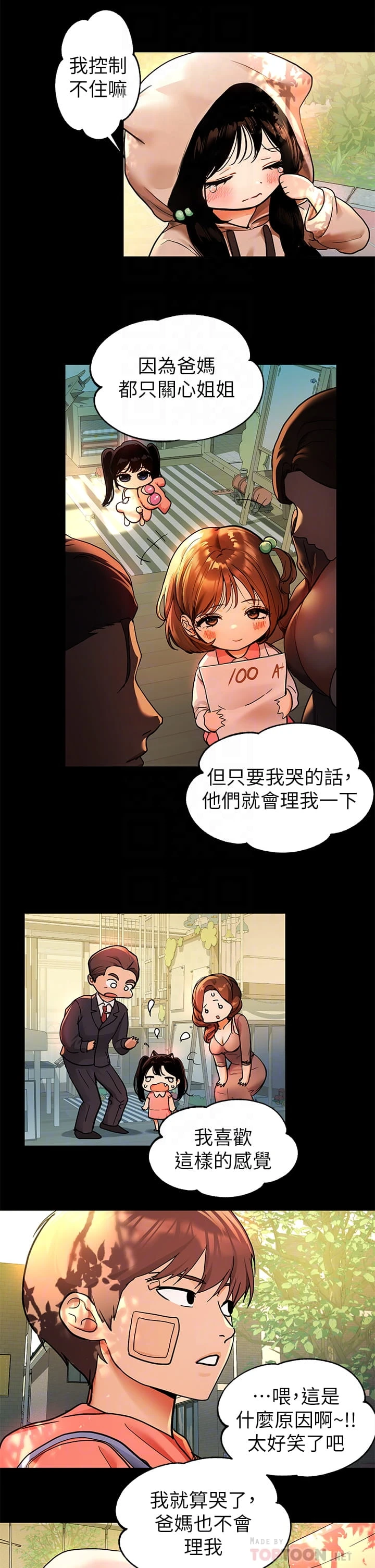 [韩国漫画] 富家女姐姐 剧情,熟女人妻,巨乳大奶#[36P]-8