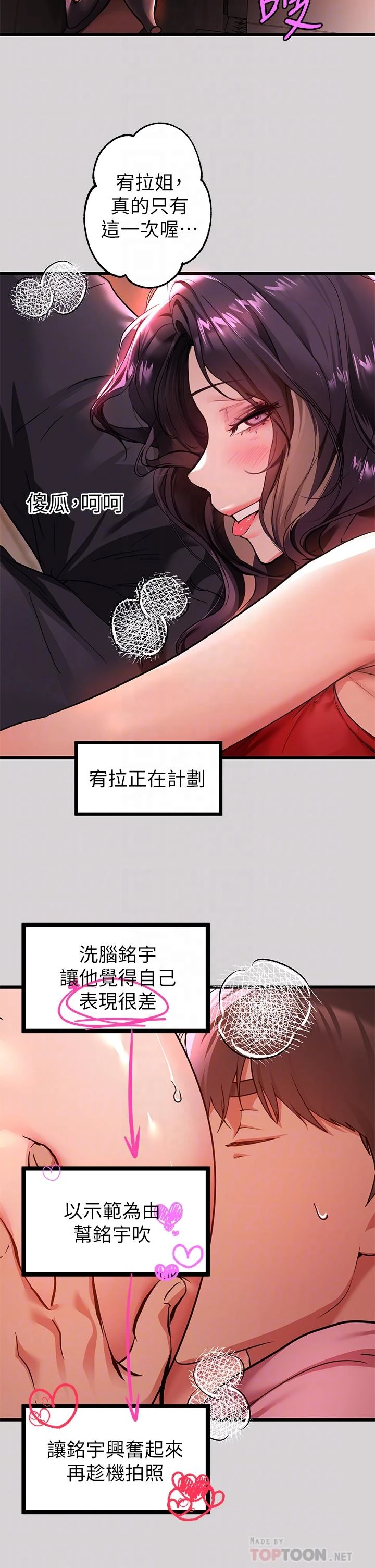 [韩国漫画] 富家女姐姐 剧情,熟女人妻,巨乳大奶#[34P]-10