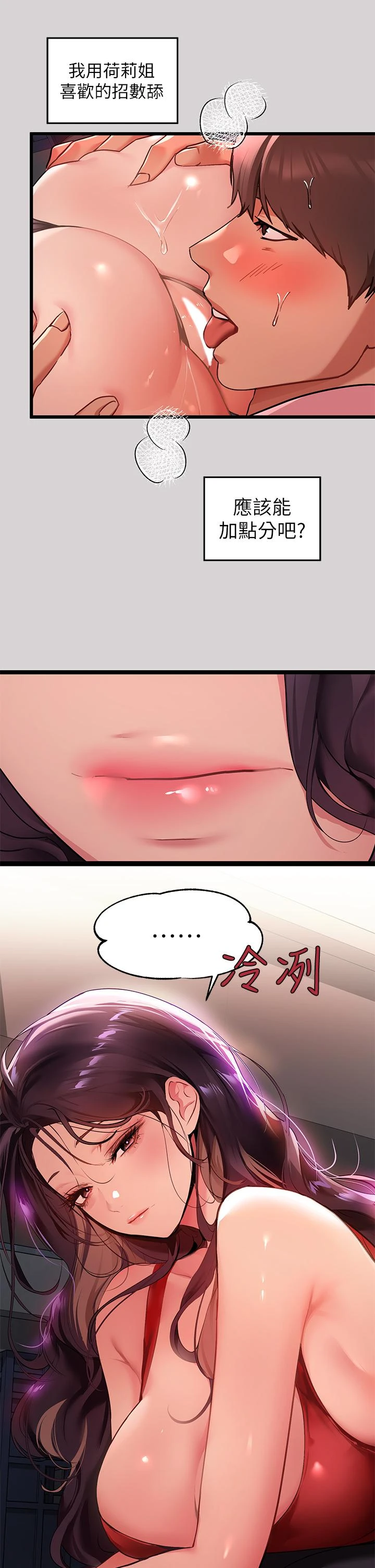 [韩国漫画] 富家女姐姐 剧情,熟女人妻,巨乳大奶#[34P]-15